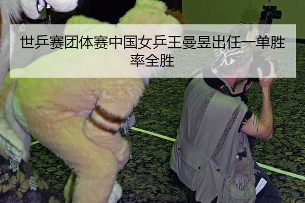 shi-ping-sai-tuan-ti-sai-zhong-guo-nv-ping-wang-man-yu-chu-ren-yi-dan-sheng-lv-quan-sheng-3-806.jpg