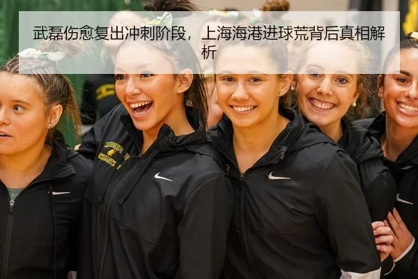 wu-lei-shang-yu-fu-chu-chong-ci-jie-duan-shang-hai-hai-gang-jin-qiu-huang-bei-hou-zhen-xiang-jie-xi-2-298.jpg