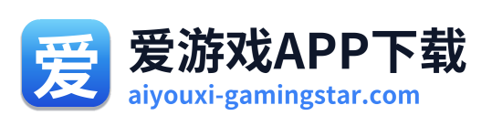 爱游戏APP下载