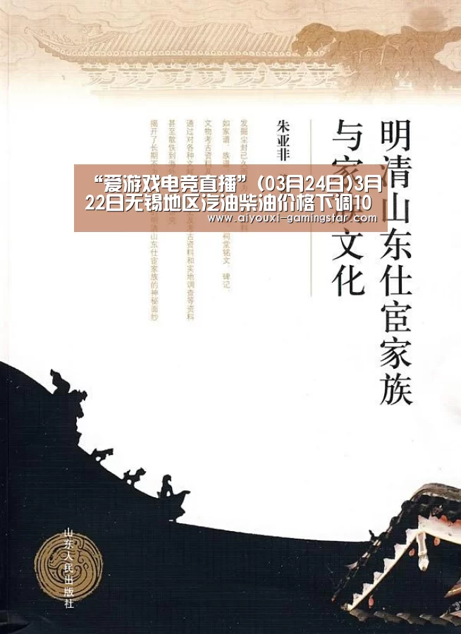 爱游戏电竞赛事